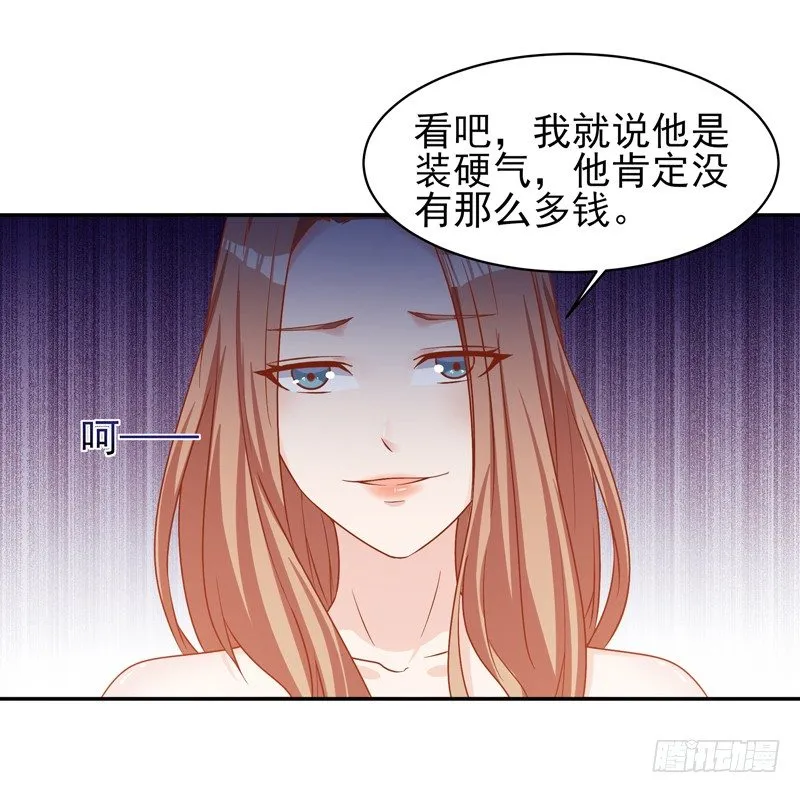 第29话 买房风波 第17页