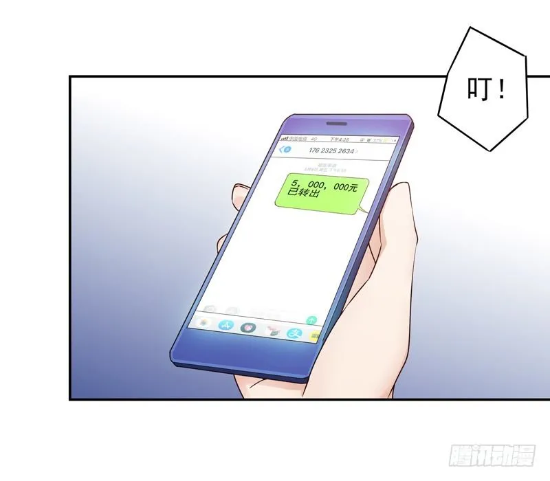 第29话 买房风波 第19页