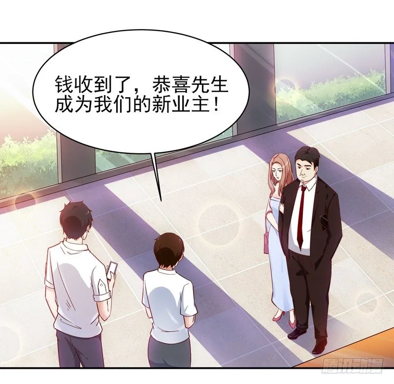 第29话 买房风波 第20页