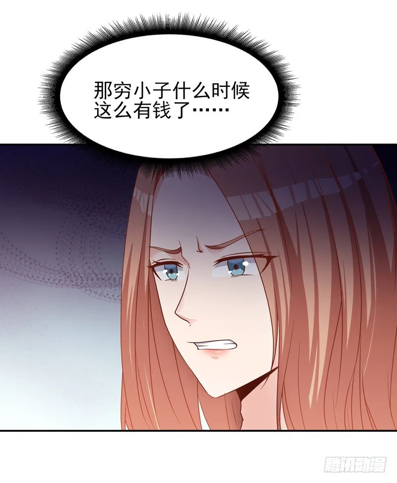 第29话 买房风波 第21页