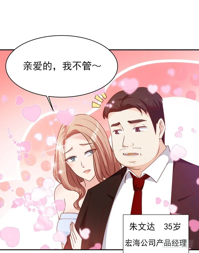 第29话 买房风波 第22页