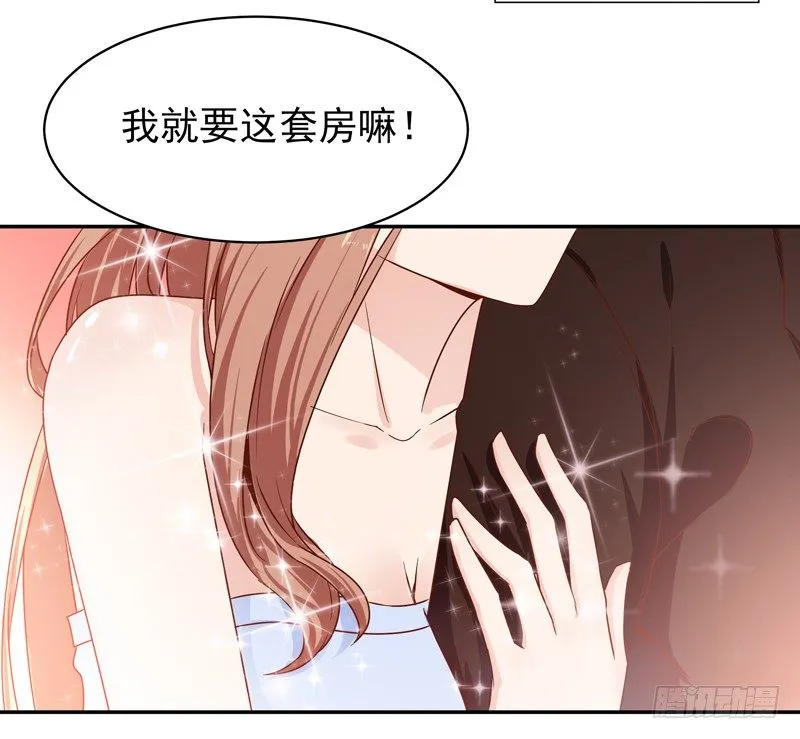 第29话 买房风波 第23页