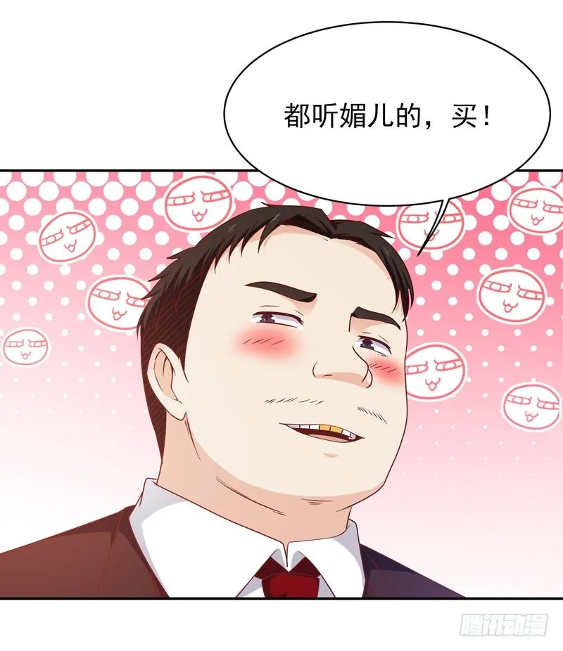 第29话 买房风波 第24页