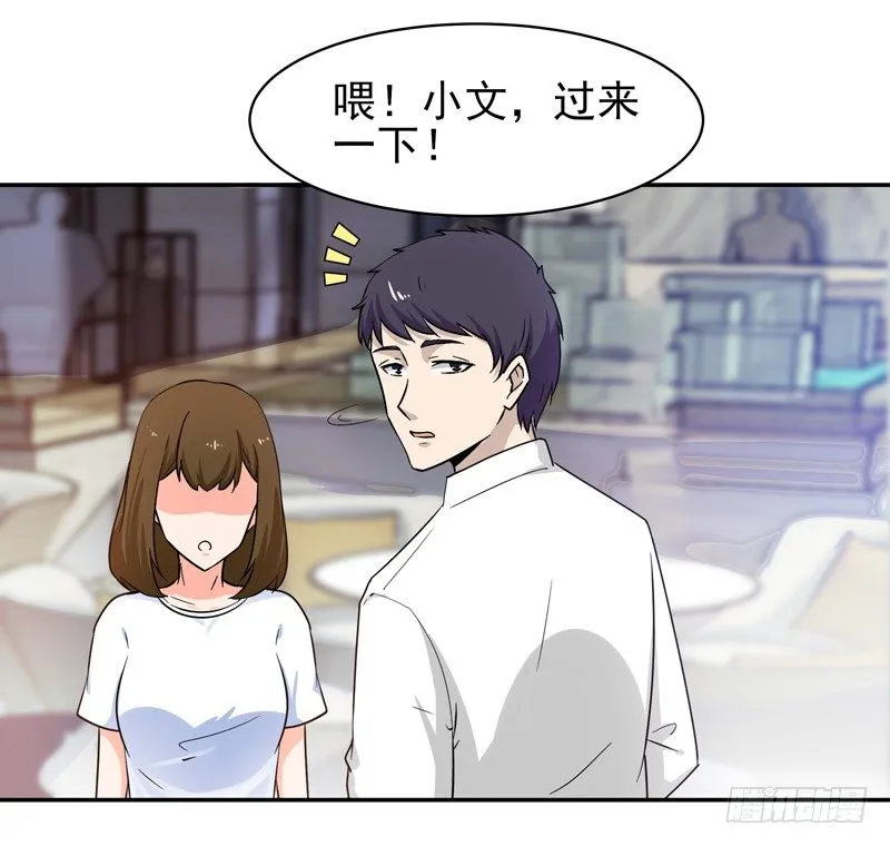 第29话 买房风波 第25页