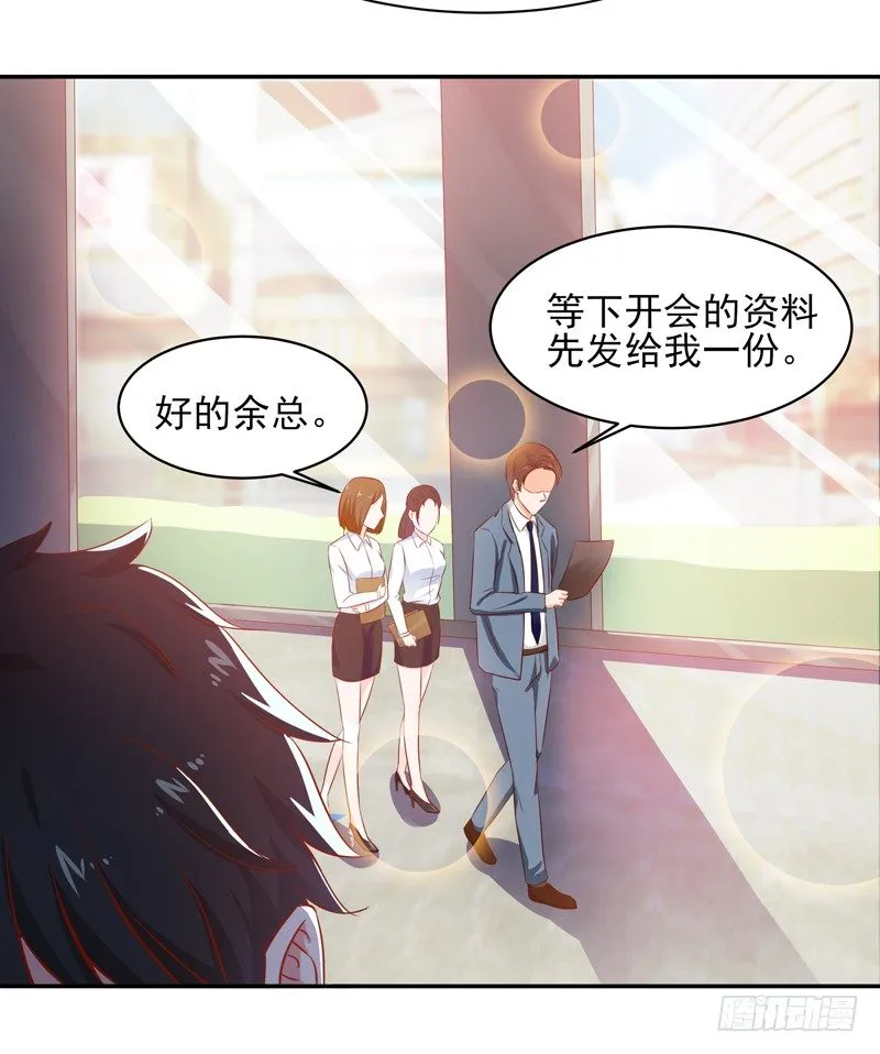 第29话 买房风波 第32页