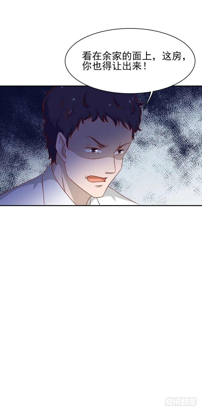 第29话 买房风波 第36页