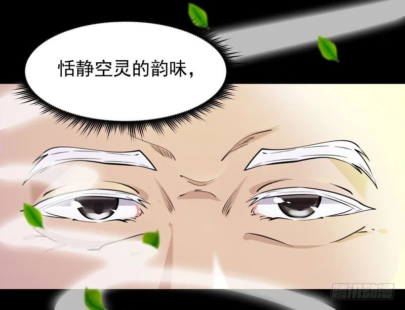 第34话 永恒大道 第3页