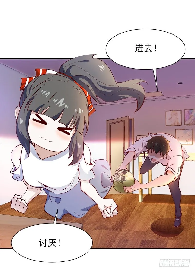 第36话 注意影响 第23页