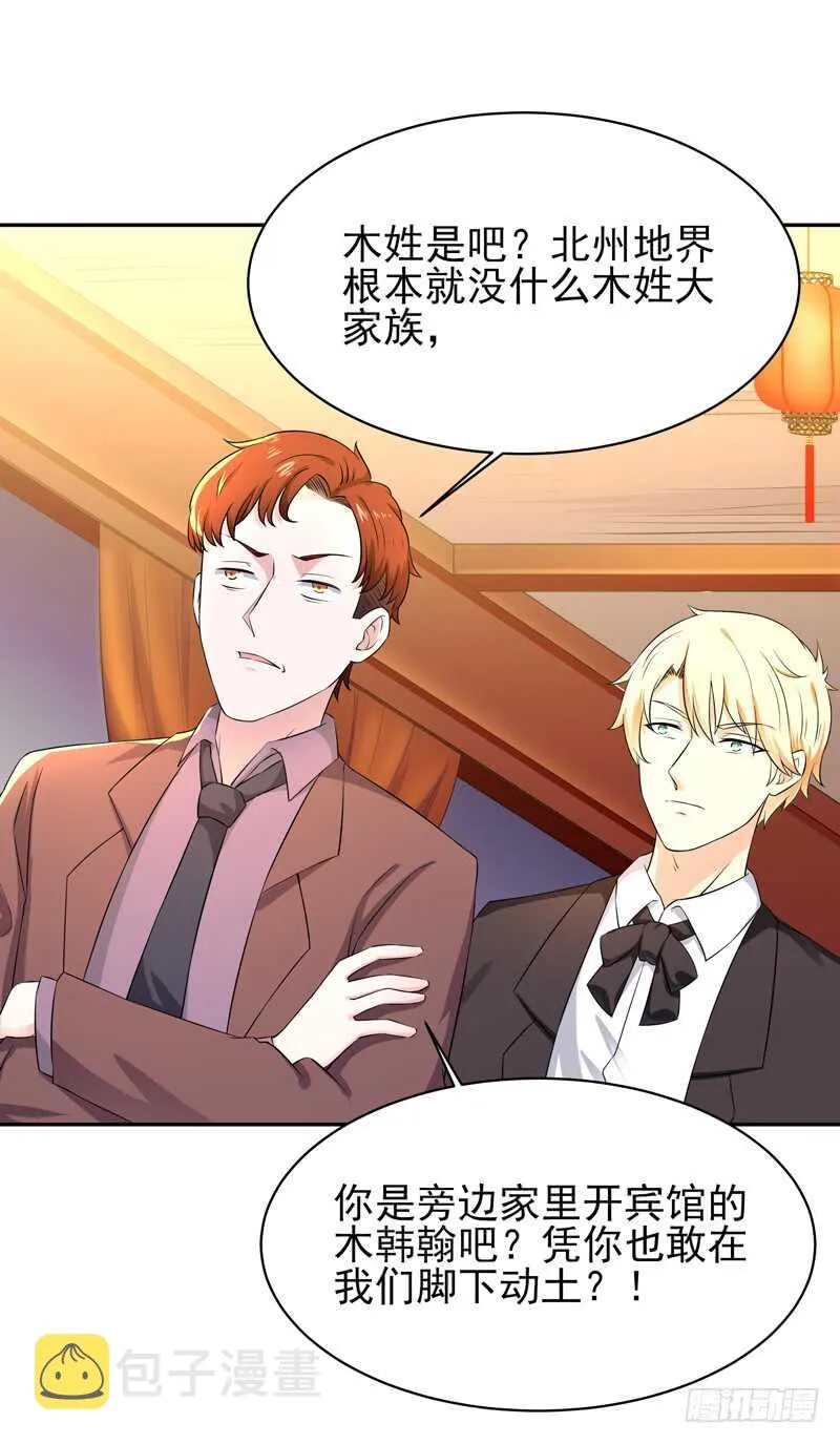 第39话 比试一场 第5页
