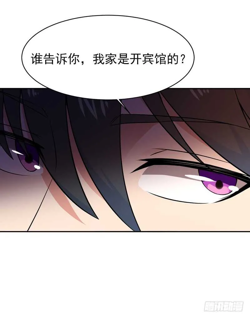 第39话 比试一场 第6页