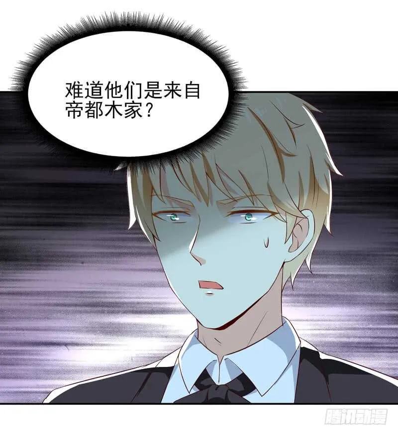 第39话 比试一场 第7页