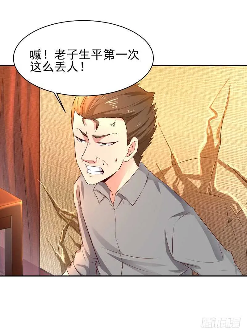 第39话 比试一场 第10页