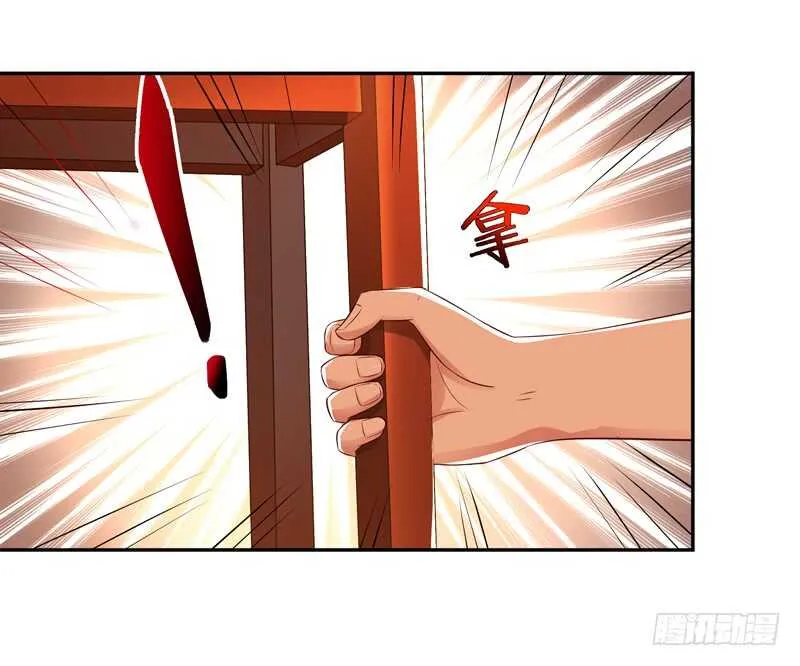 第39话 比试一场 第11页