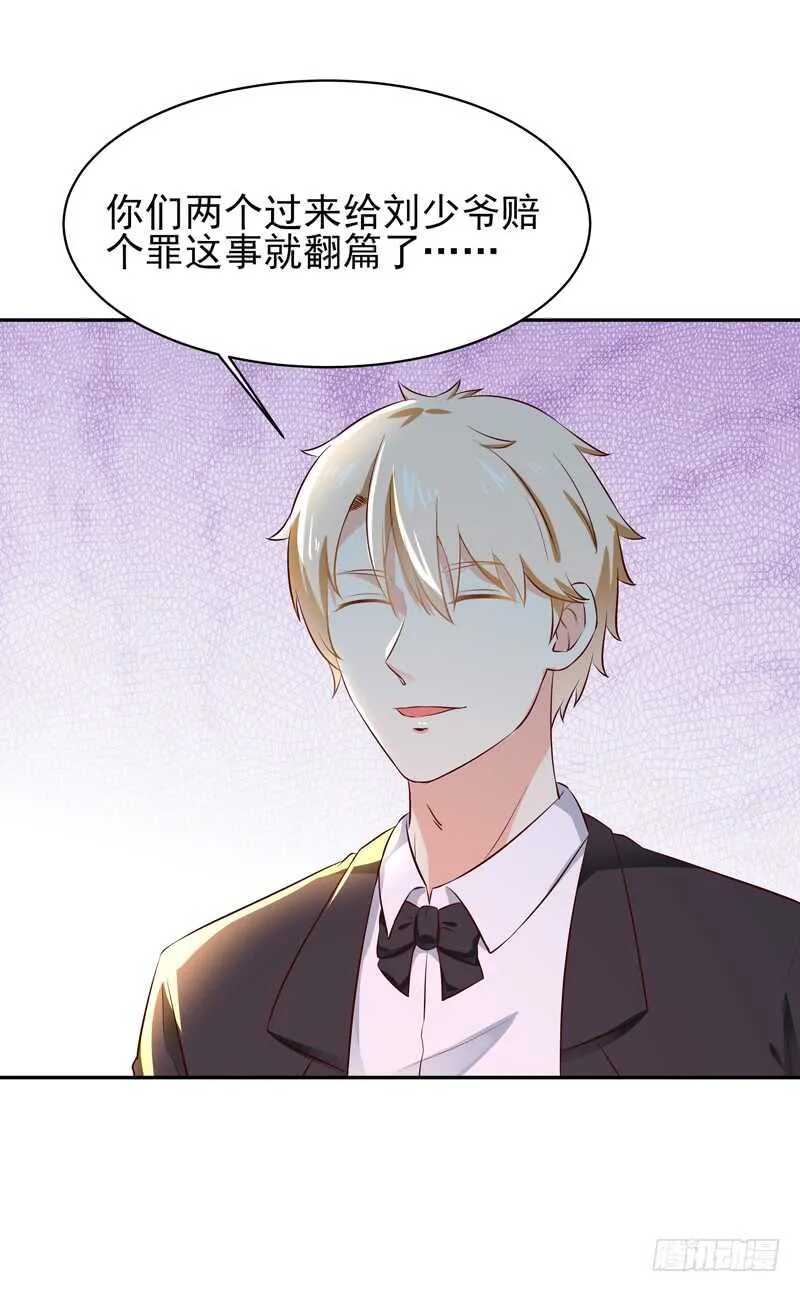 第39话 比试一场 第17页