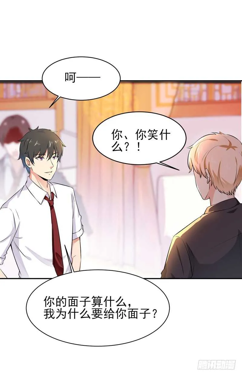 第39话 比试一场 第18页