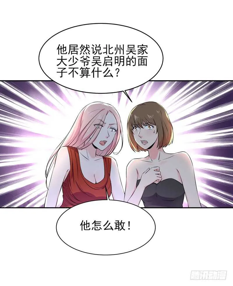 第39话 比试一场 第19页