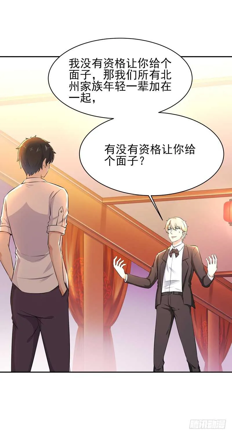 第39话 比试一场 第20页