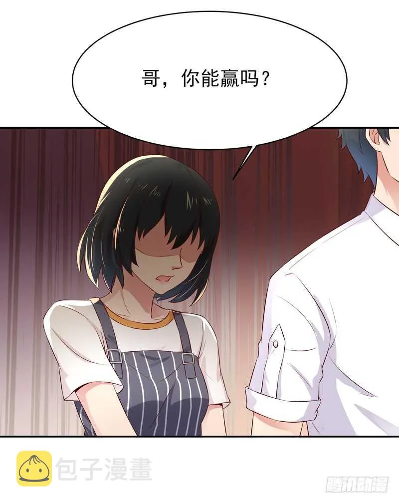 第39话 比试一场 第26页
