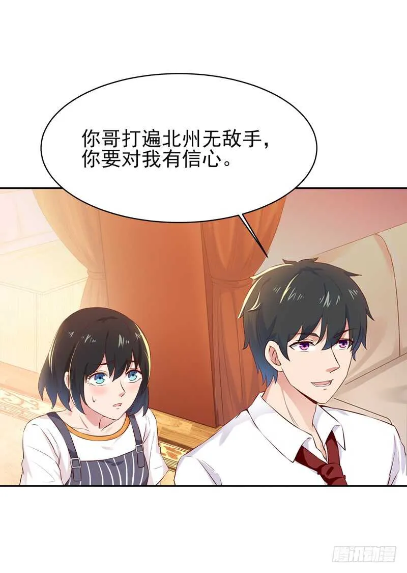 第39话 比试一场 第27页
