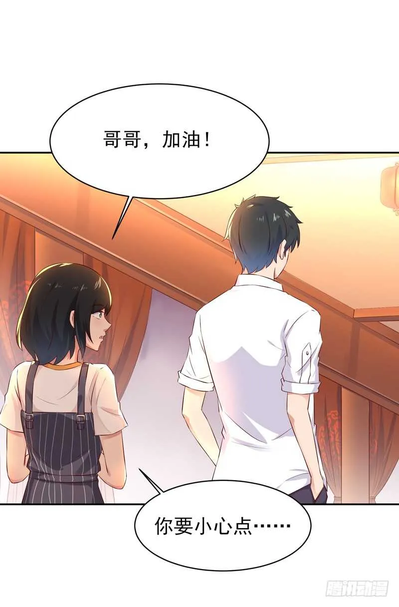 第39话 比试一场 第28页