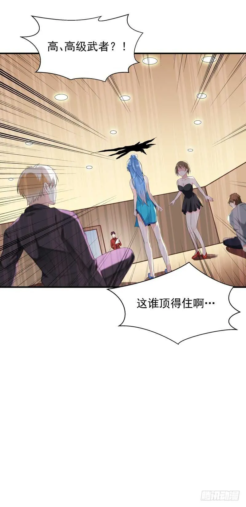 第42话 北州天才 第24页