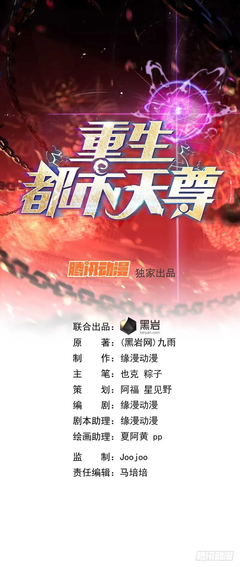 第43话 不吃药药 第1页