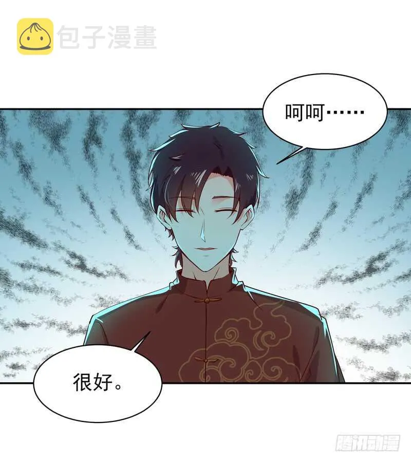 第43话 不吃药药 第13页
