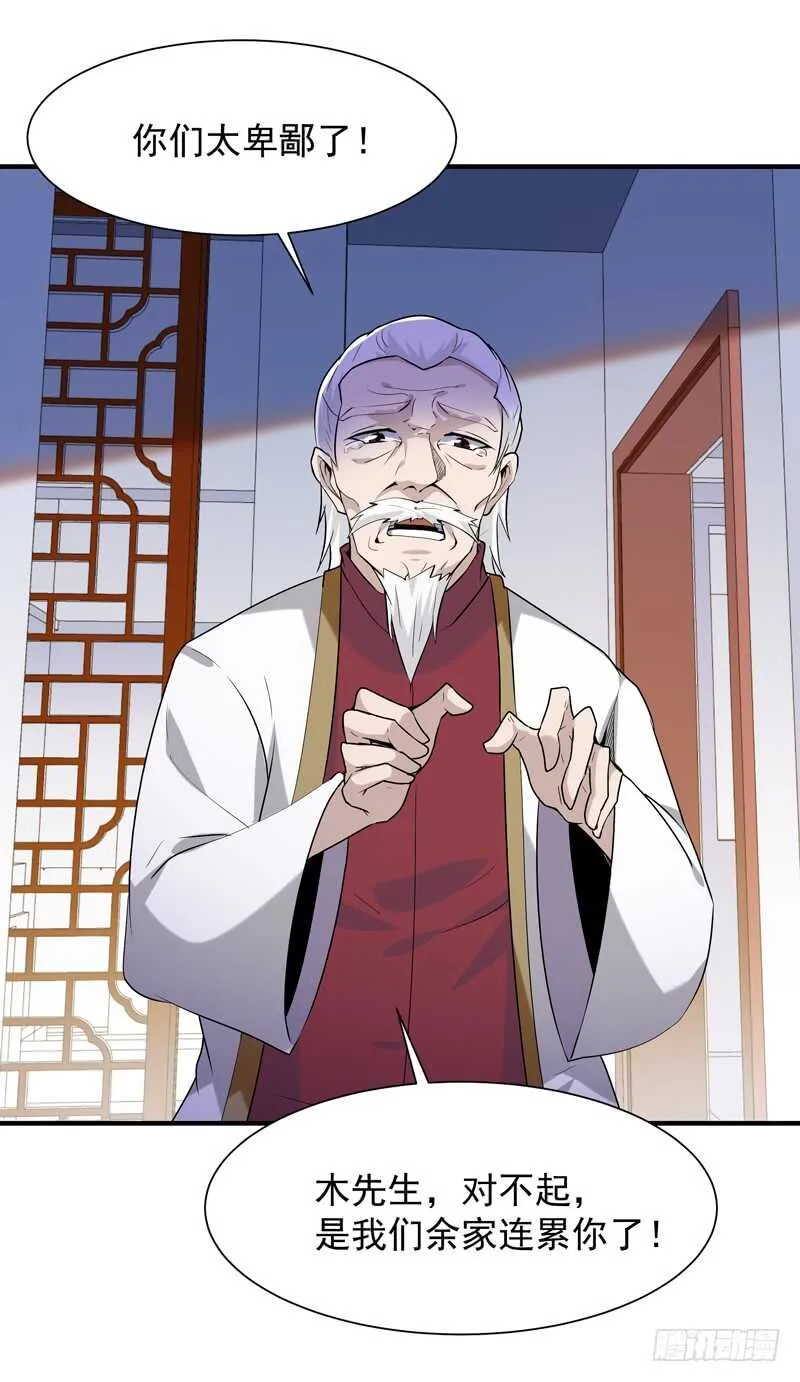 第48话 天凉吴破 第11页