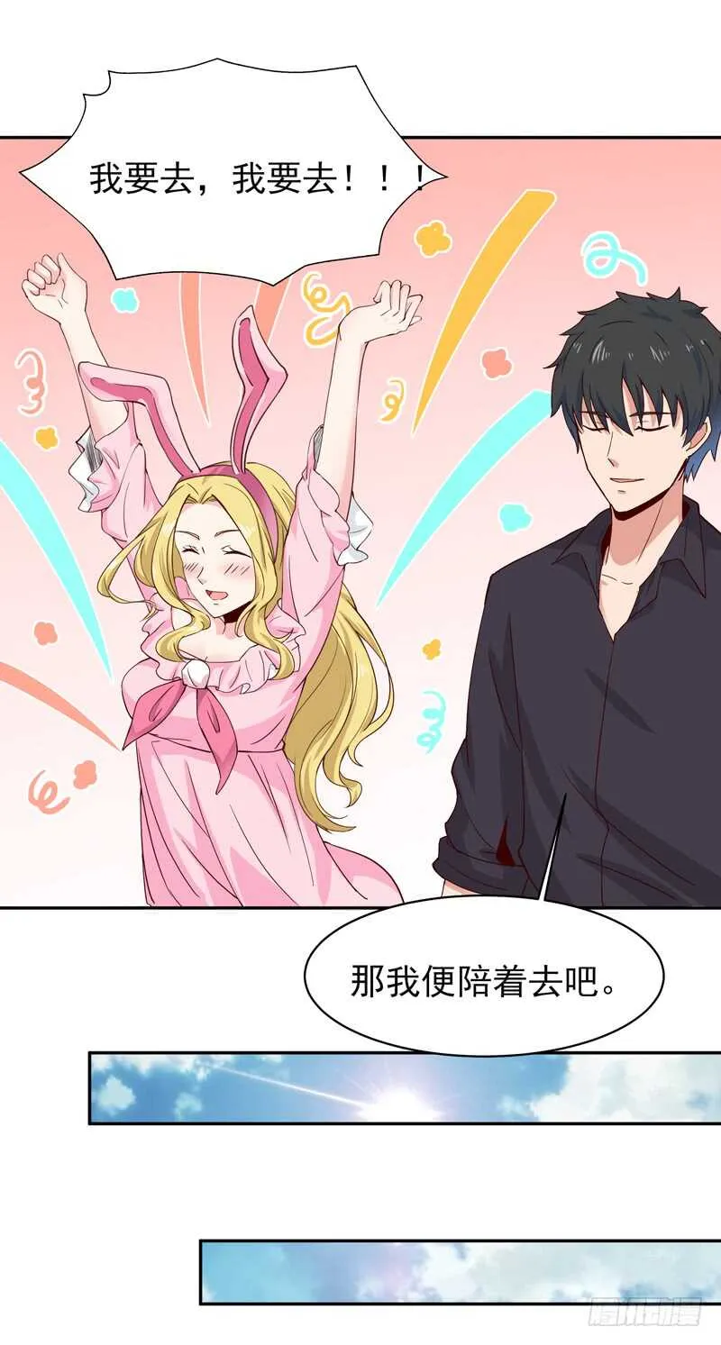第51话 武尊出关 第24页