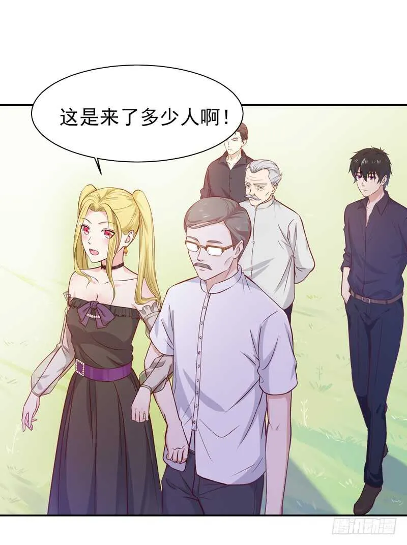 第51话 武尊出关 第27页