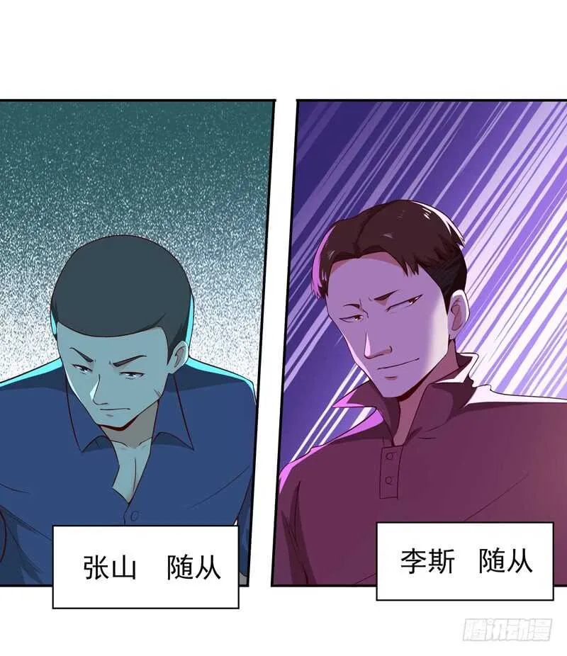 第51话 武尊出关 第38页