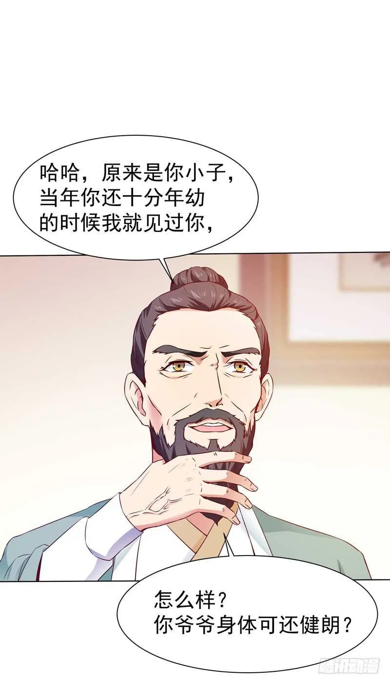 第52话 是你霸霸 第9页
