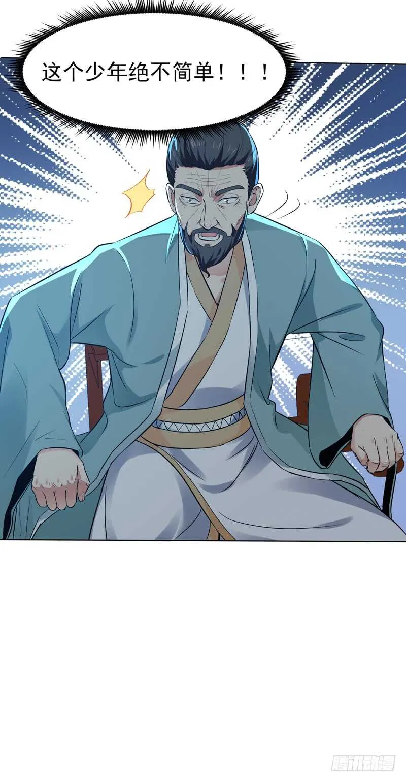 第52话 是你霸霸 第32页