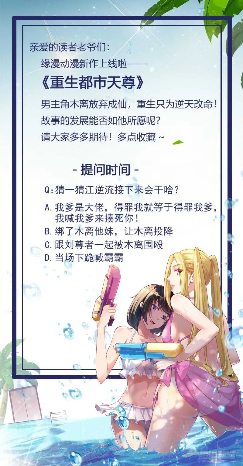第52话 是你霸霸 第33页