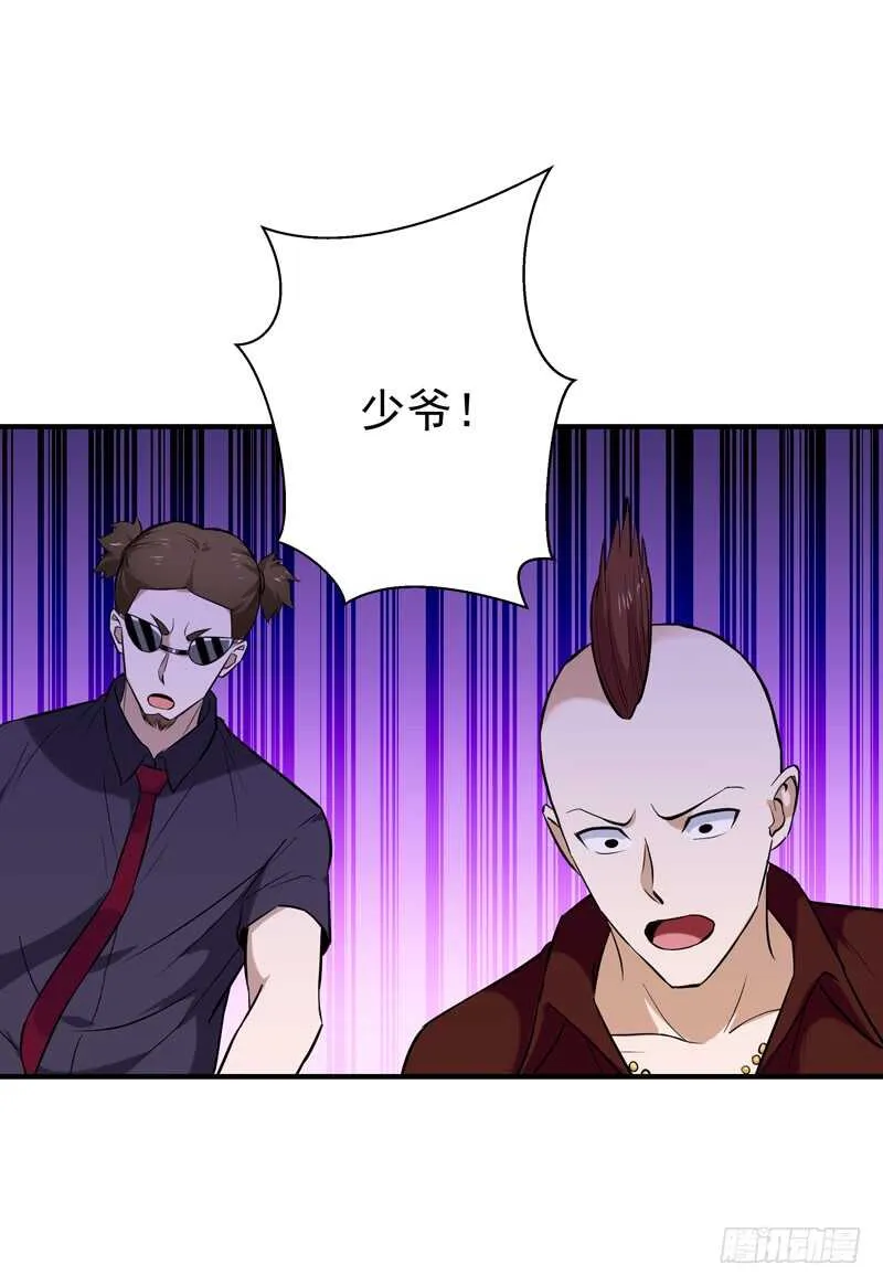 第60话 自讨苦吃 第11页
