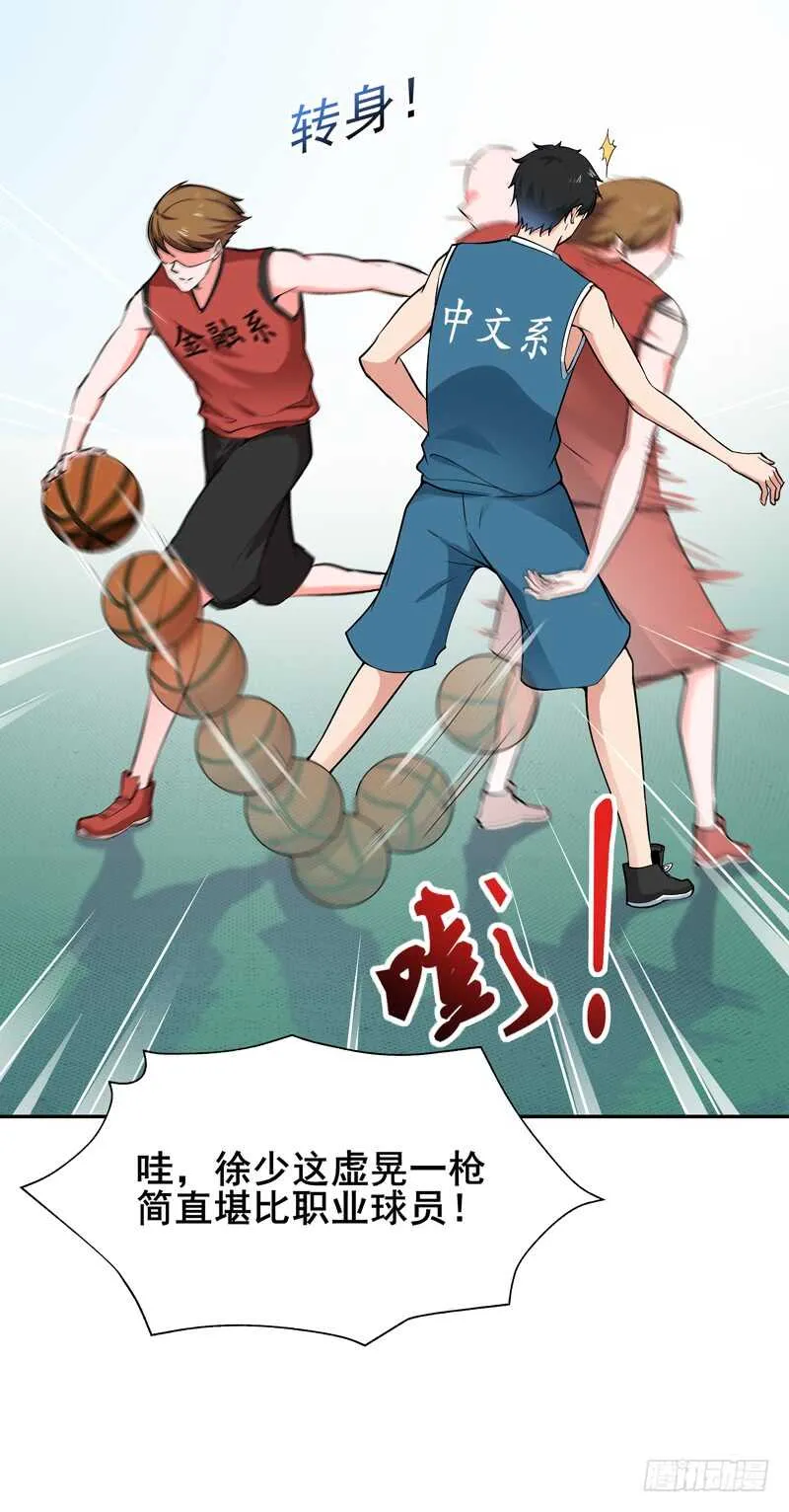 第63话 球赛得胜 第11页