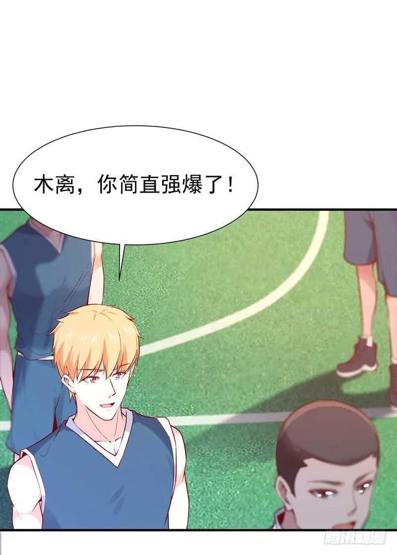 第64话 太骚包了 第2页