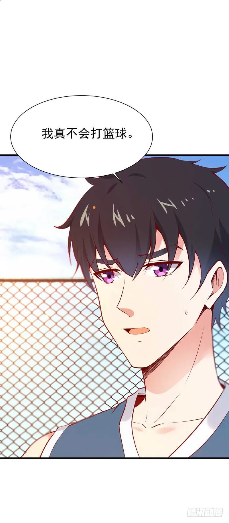 第64话 太骚包了 第3页
