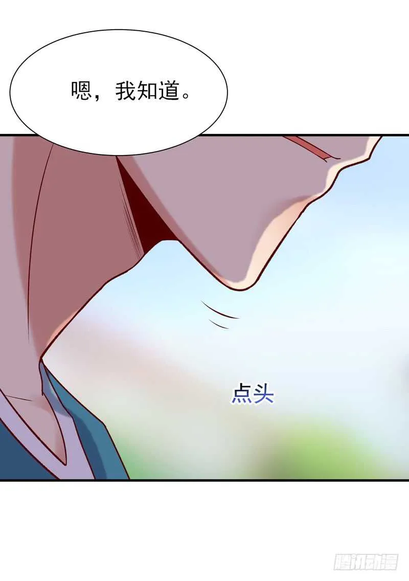 第64话 太骚包了 第7页