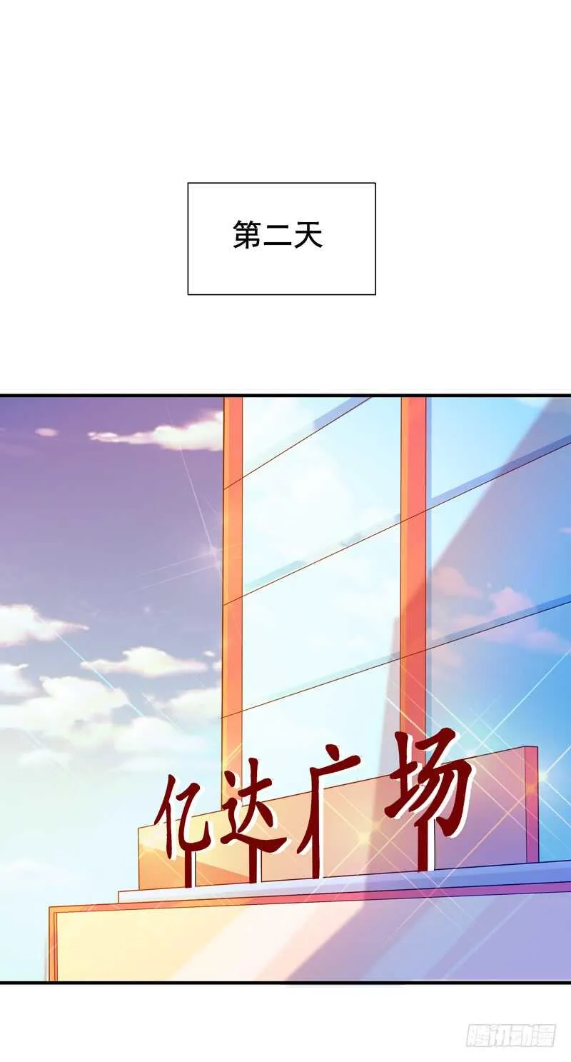 第64话 太骚包了 第15页