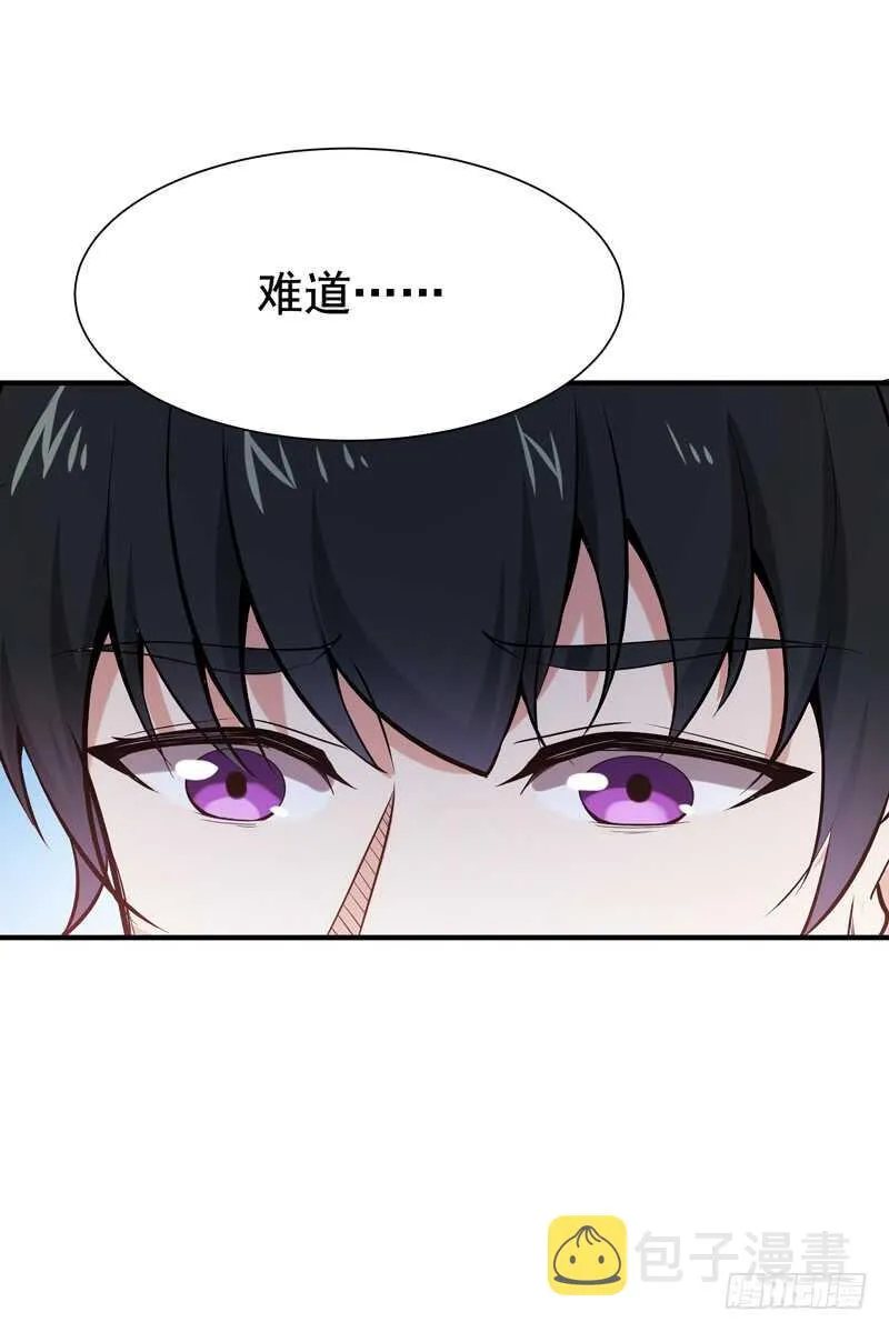 第64话 太骚包了 第18页