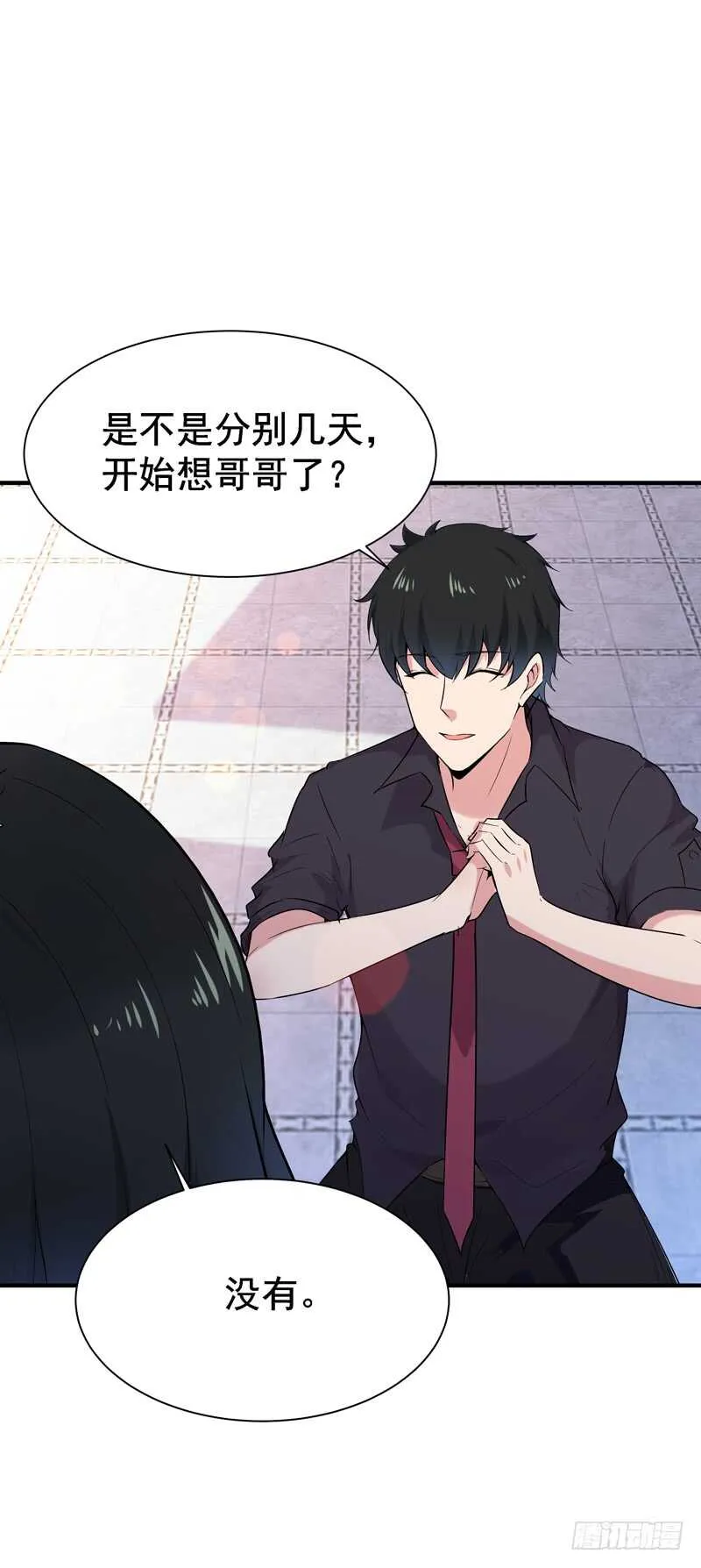 第64话 太骚包了 第19页