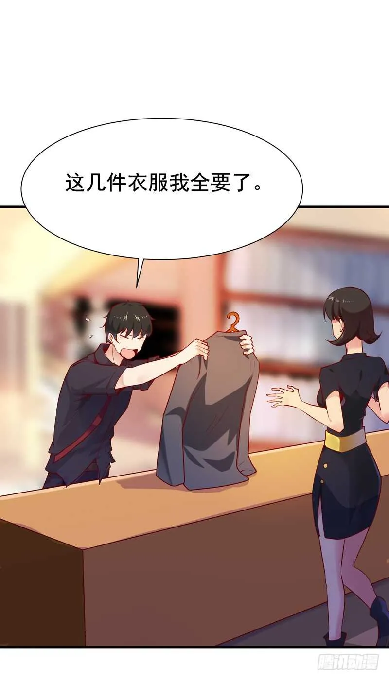 第64话 太骚包了 第28页