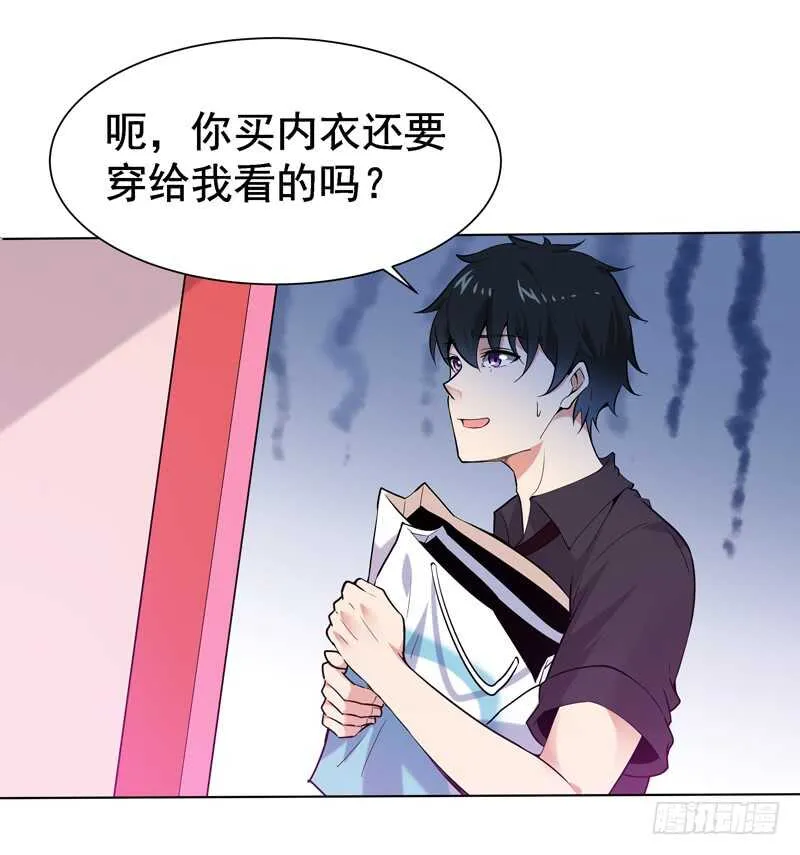 第64话 太骚包了 第34页