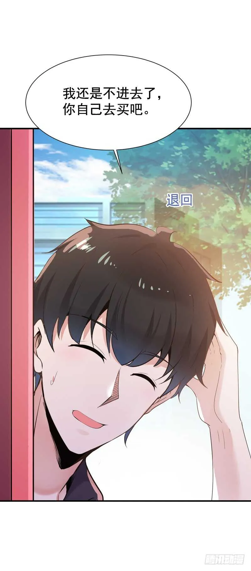 第64话 太骚包了 第36页