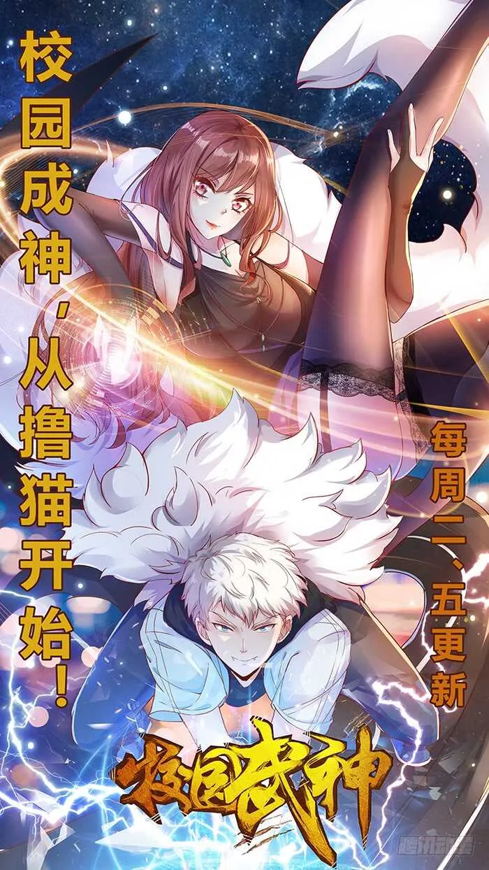 第64话 太骚包了 第42页