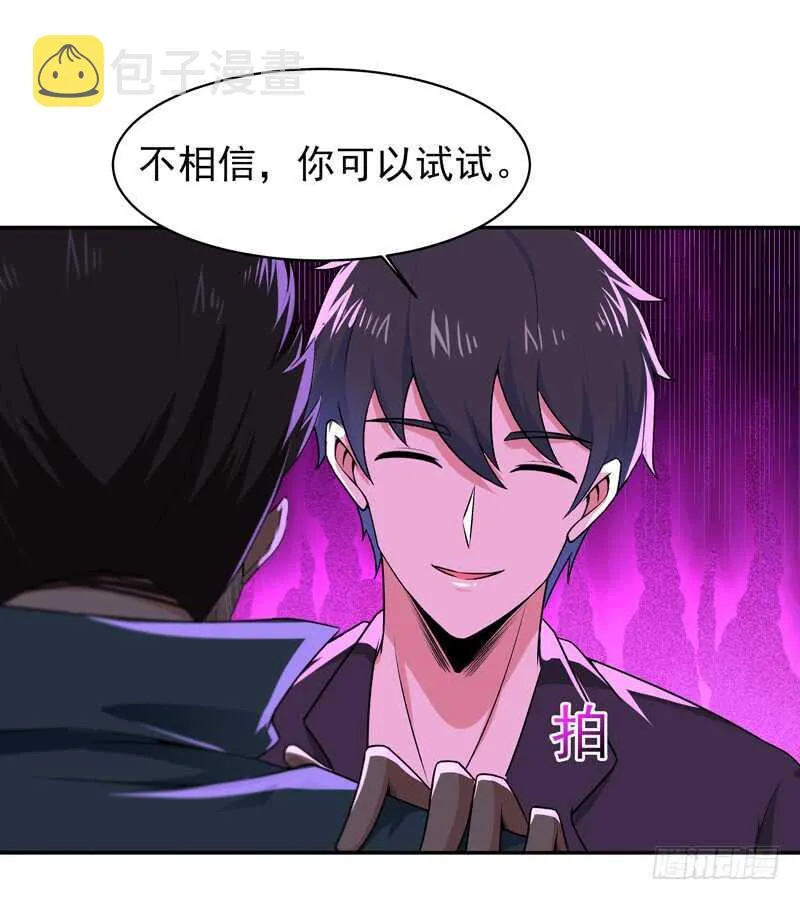 第65话 好自为之 第9页