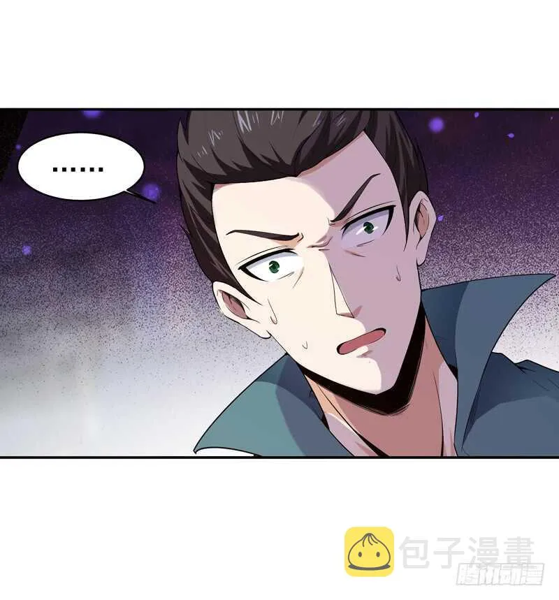 第65话 好自为之 第11页