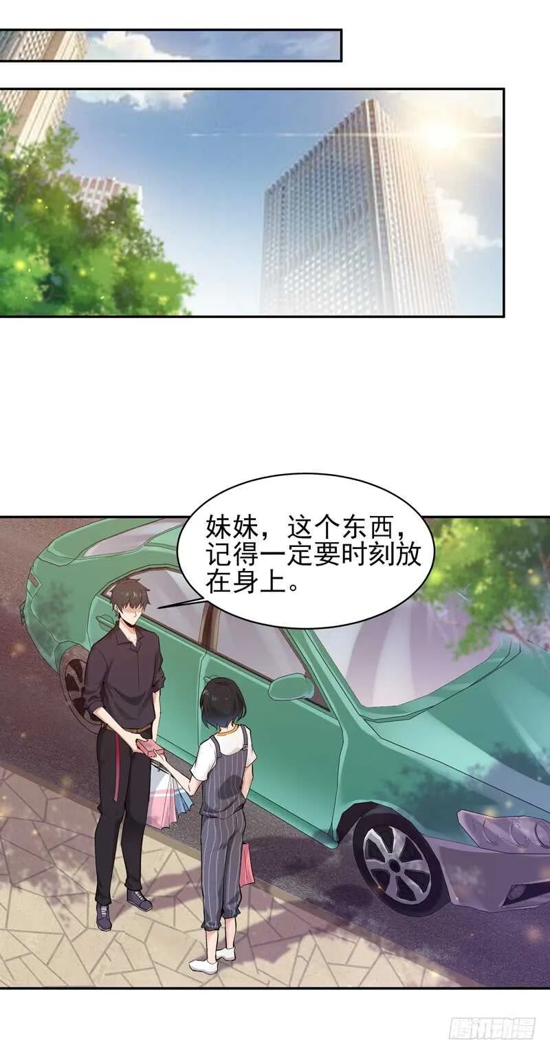 第65话 好自为之 第16页