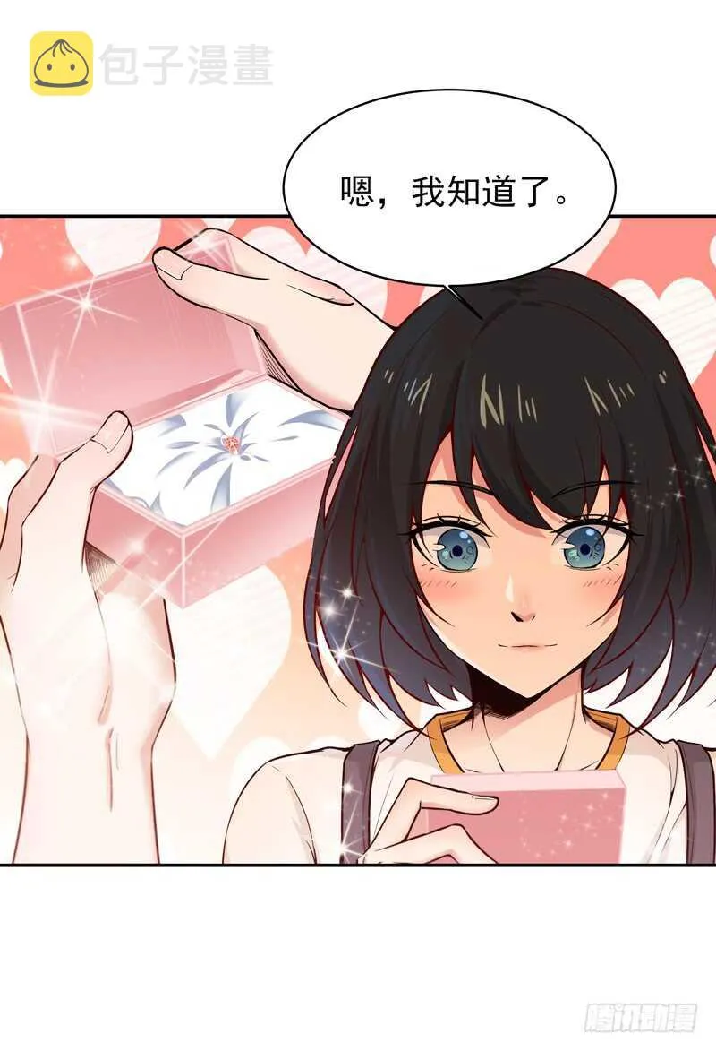 第65话 好自为之 第17页